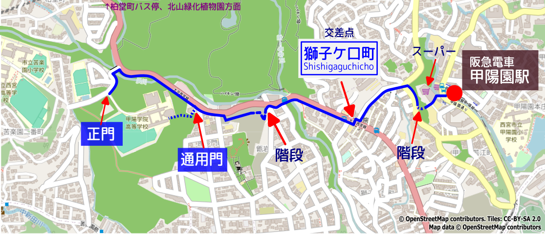 甲陽園駅からの詳細経路図